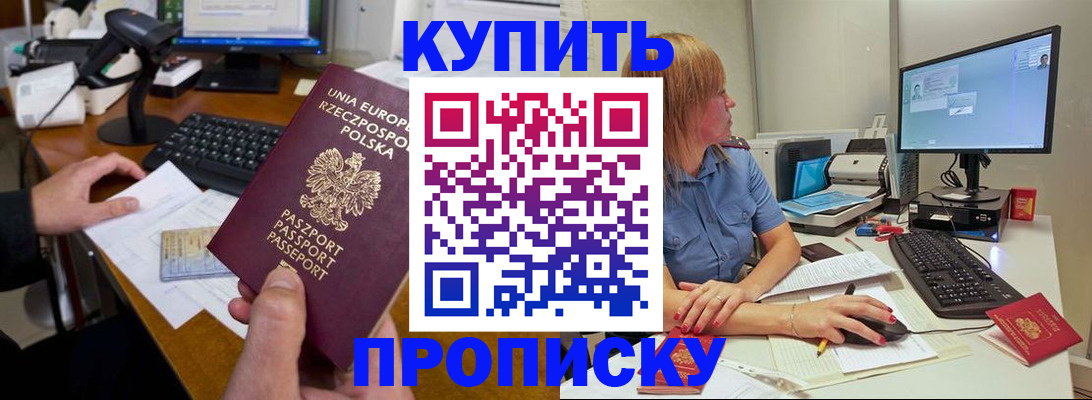 временная регистрация 2025 в Петровск-Забайкальском