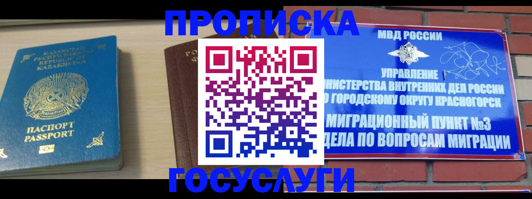 временная регистрация адрес в Петровск-Забайкальском