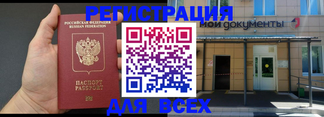 прописка для школы в Петровск-Забайкальском