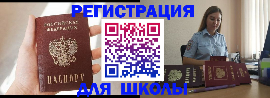 прописка поиск в Петровск-Забайкальском