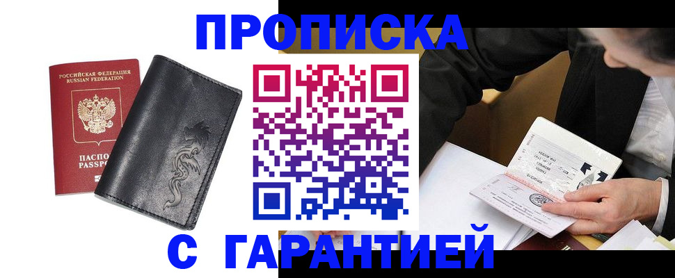 найти адрес прописки в Петровск-Забайкальском
